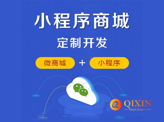 00元商品規(guī)格:小程序定制開發(fā)立即購買交易過程擔(dān)保不滿意全額