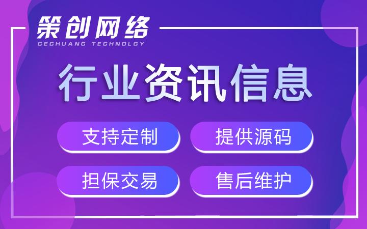 企業(yè)產(chǎn)品介紹信息展示行業(yè)資訊售后微信小程序定制開發(fā)官網(wǎng)公眾號(hào)