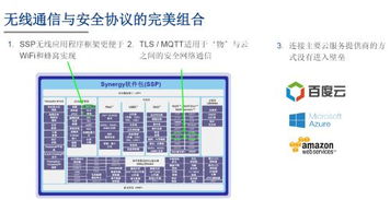 嵌入式開發(fā)的困境 為嵌入式開發(fā)定制的synergy平臺